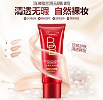 BB-Крем "BIOAQUA" маскирующий поры с жемчугом Natural Flawless BB Cream